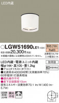 Panasonic ƥꥢ饤 LGW51690LE1