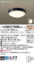 Panasonic ƥꥢ饤 LGW51706BCF1