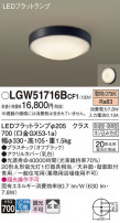 Panasonic ƥꥢ饤 LGW51716BCF1