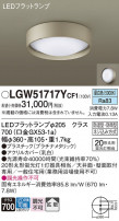 Panasonic ƥꥢ饤 LGW51717YCF1