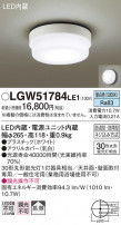 Panasonic ƥꥢ饤 LGW51784LE1