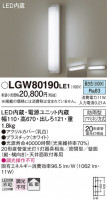 Panasonic ƥꥢ饤 LGW80190LE1