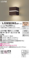 Panasonic ƥꥢ饤 LGW80363LE1