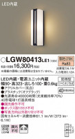 Panasonic ƥꥢ饤 LGW80413LE1