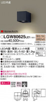 Panasonic ƥꥢ饤 LGW80625LE1