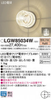 Panasonic ƥꥢ饤 LGW85034W