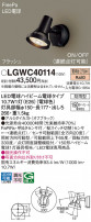 Panasonic ƥꥢݥåȥ饤 LGWC40114