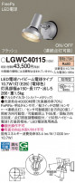 Panasonic ƥꥢݥåȥ饤 LGWC40115