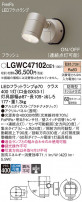 Panasonic ƥꥢݥåȥ饤 LGWC47102CE1