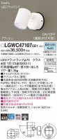 Panasonic ƥꥢݥåȥ饤 LGWC47107CE1