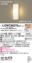 Panasonic ƥꥢ饤 LGWC80270LE1