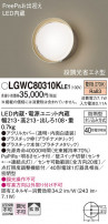 Panasonic ƥꥢ饤 LGWC80310KLE1