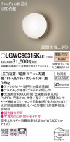 Panasonic ƥꥢ饤 LGWC80315KLE1