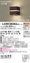 Panasonic ƥꥢ饤 LGWC80363LE1