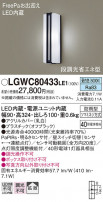 Panasonic ƥꥢ饤 LGWC80433LE1