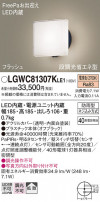 Panasonic ƥꥢ饤 LGWC81307KLE1