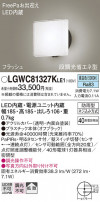 Panasonic ƥꥢ饤 LGWC81327KLE1