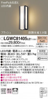 Panasonic ƥꥢ饤 LGWC81405LE1