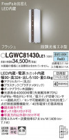 Panasonic ƥꥢ饤 LGWC81430LE1