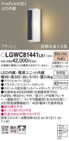 Panasonic ƥꥢ饤 LGWC81441LE1