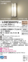 Panasonic ƥꥢ饤 LGWC85023YU