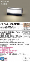 Panasonic ƥꥢ饤 LGWJ56009SU