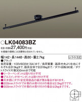 Panasonic ¾° LK04083BZ