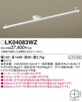 Panasonic ¾° LK04083WZ