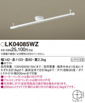 Panasonic ¾° LK04085WZ