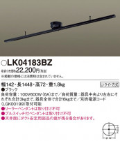 Panasonic ¾° LK04183BZ