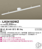 Panasonic ¾° LK04183WZ