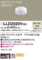 Panasonic  LLD2020VCE1