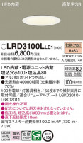 Panasonic ƥꥢ饤 LRD3100LLE1