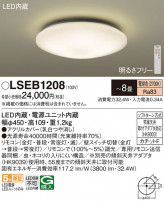 Panasonic 󥰥饤 LSEB1208