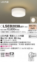 Panasonic 󥰥饤 LSEB2038LE1