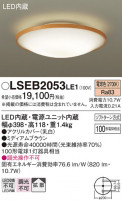 Panasonic 󥰥饤 LSEB2053LE1