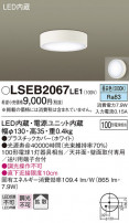 Panasonic 󥰥饤 LSEB2067LE1