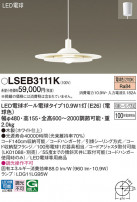 Panasonic ڥ LSEB3111K