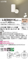 Panasonic ݥåȥ饤 LSEB6011KLE1