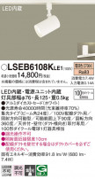 Panasonic ݥåȥ饤 LSEB6108KLE1