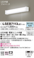 Panasonic ֥饱å LSEB7113LE1