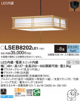 Panasonic ڥ LSEB8202LE1