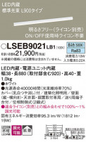 Panasonic ۲ LSEB9021LB1