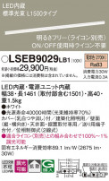 Panasonic ۲ LSEB9029LB1