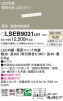 Panasonic ۲ LSEB9031LE1