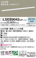 Panasonic ۲ LSEB9042LE1