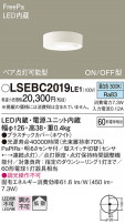 Panasonic 󥰥饤 LSEBC2019LE1