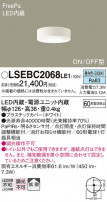 Panasonic 󥰥饤 LSEBC2068LE1