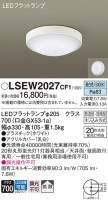 Panasonic ƥꥢ饤 LSEW2027CF1