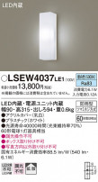 Panasonic ƥꥢ饤 LSEW4037LE1